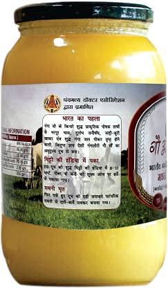 100% Natural Vedic Mathni Ghrit Desi Ghee By Gau Amritam | Pure Healthy Traditional Curd Churned Desi Cow Ghee For Dishes | 2 Litre (500ml * 4) 67.6 Ounce | Jar Pack - Image 2
