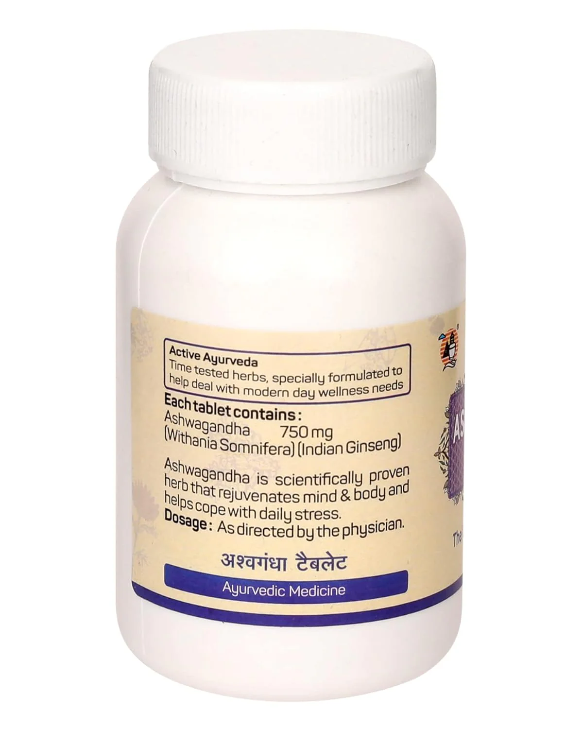 Amrita Ashwagandha Tablets Rejuvenator & Revitalizer Stress Relief, Immunity Booster, Helps Boost Immunity And Physical Health | 60 Tablets 100gm 0.2lbs - Image 3