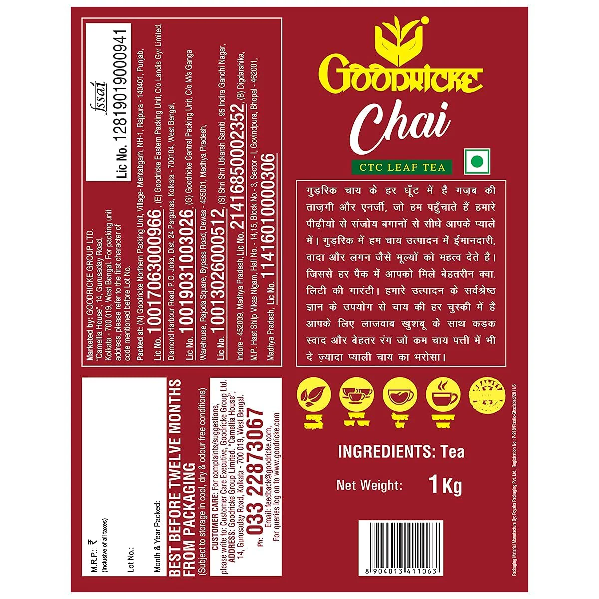 Goodricke Assam CTC Leaf Tea - Pack Of 5 X 1 Kg, 35.2 Ounce Each | 100% Pure & Natural Loose Leaves Tea - Premium Whole Leaf CTC Tea | Kadak Chai Patti - Richer Taste & Sweet Lasting Aftertaste - Image 3