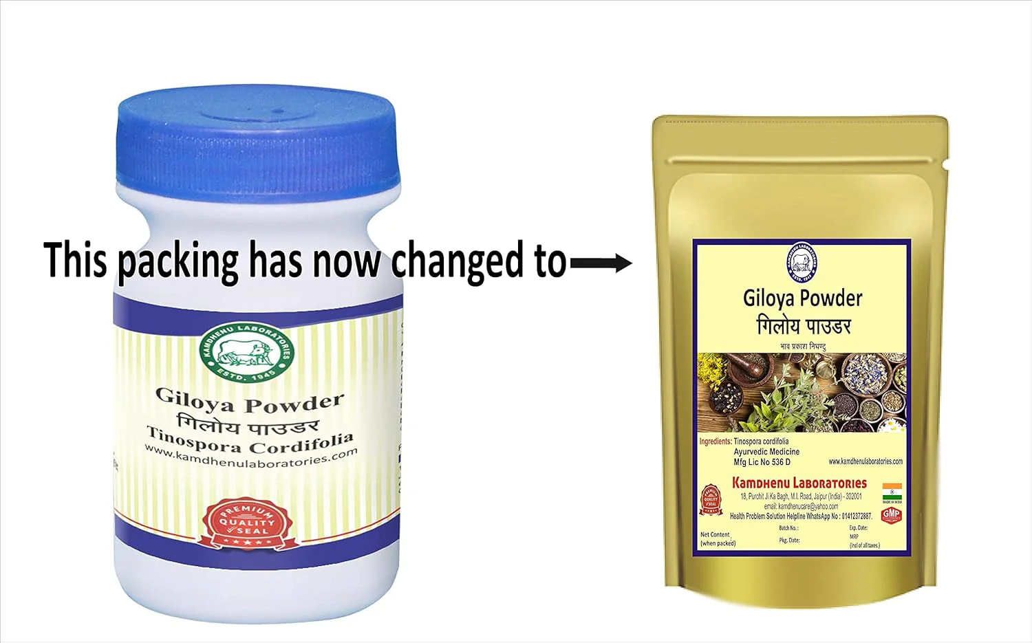Kamdhenu Giloy Powder Tinospora Cordifolia, Amrita, Gulvel Guduchi Powder For Eating, Giloy Stem Powder, Help Boost Immunity & Contains Antioxidants That Help Body Catching Diseases | 250gm 0.5lbs - Image 5