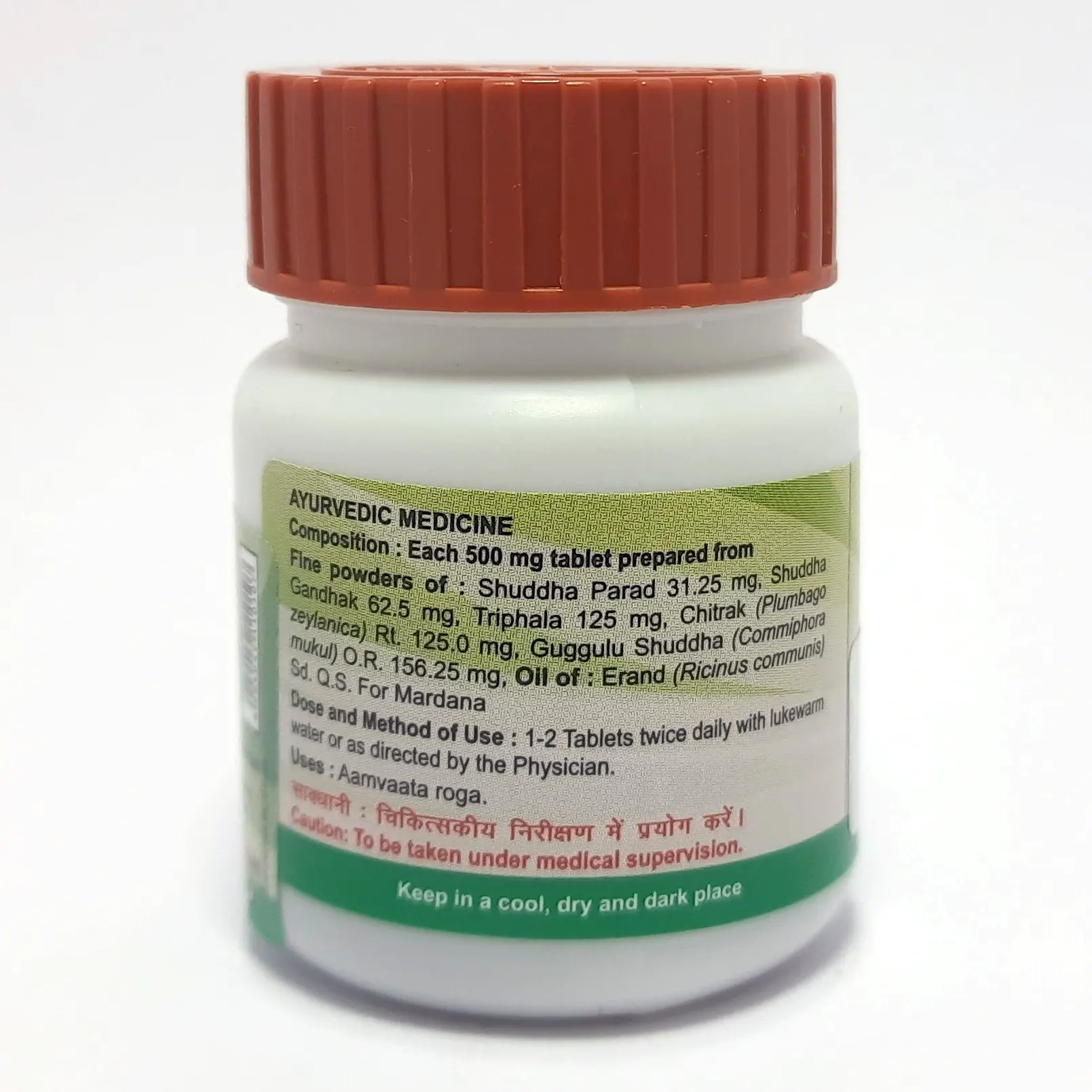 Patanjali Aamvatari Ras, With Shuddha Parad, Shuddha Gandhak, Triphala,Chitrak, | 22gm - Image 3