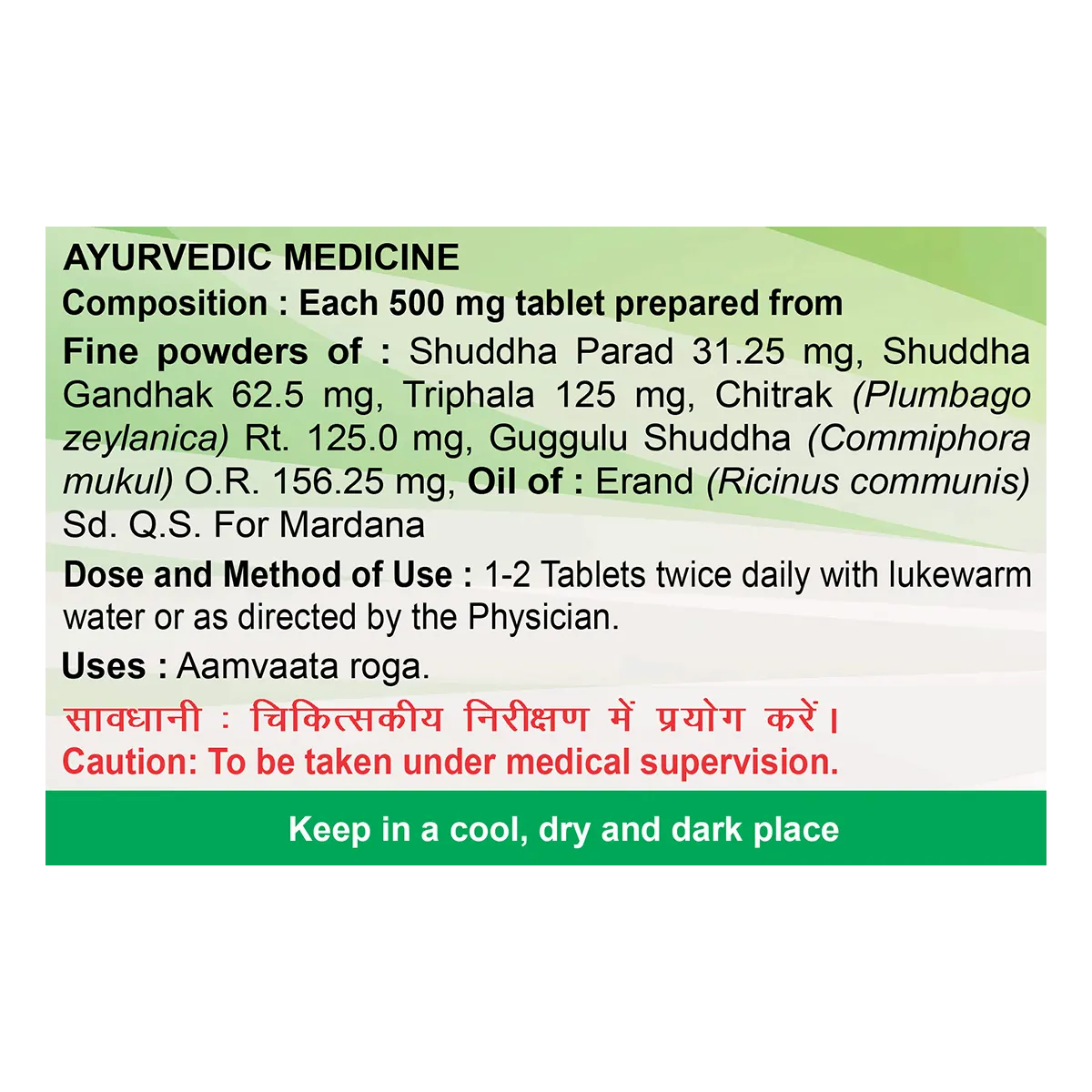 Patanjali Aamvatari Ras, With Shuddha Parad, Shuddha Gandhak, Triphala,Chitrak, | 22gm - Image 4