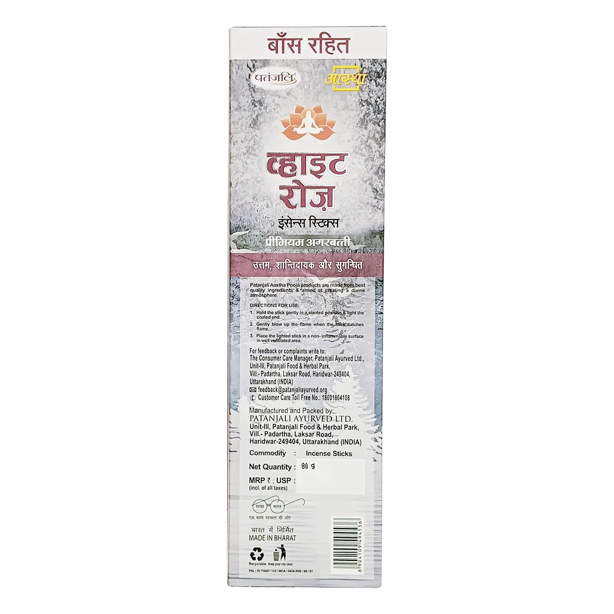 Patanjali Aastha Bambooless Agarbati Whiterose, With Soothing & Long Lasting Aroma | 80gm - Image 2