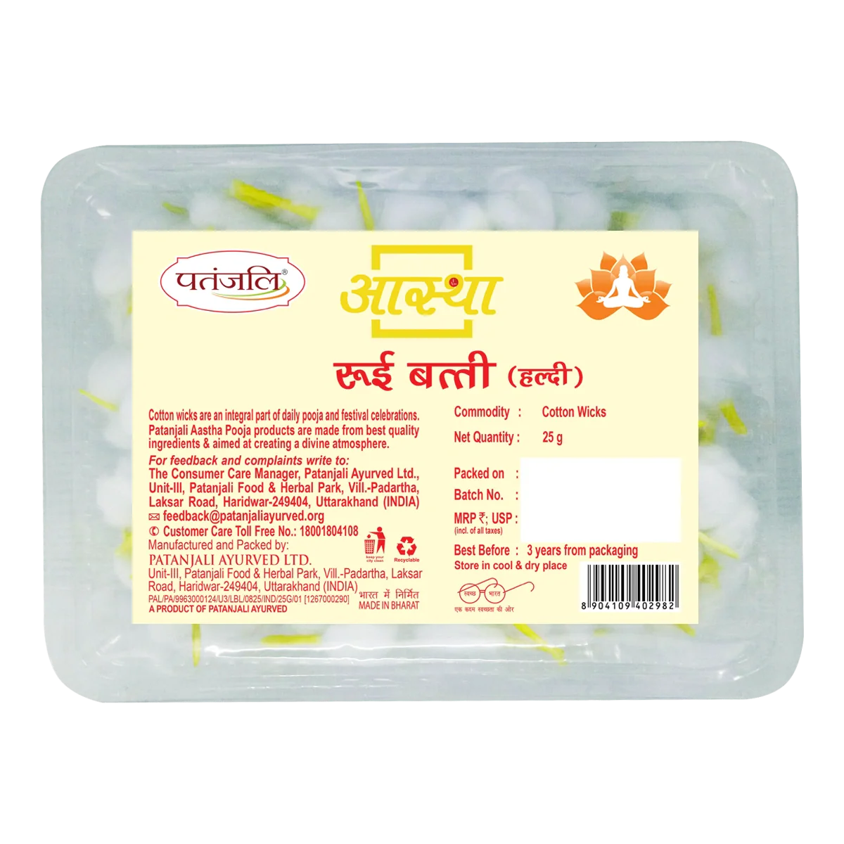Patanjali Aastha Cotton Wicks Haldi, With 100% Pure Cotton, 25gm, Pack Of 1