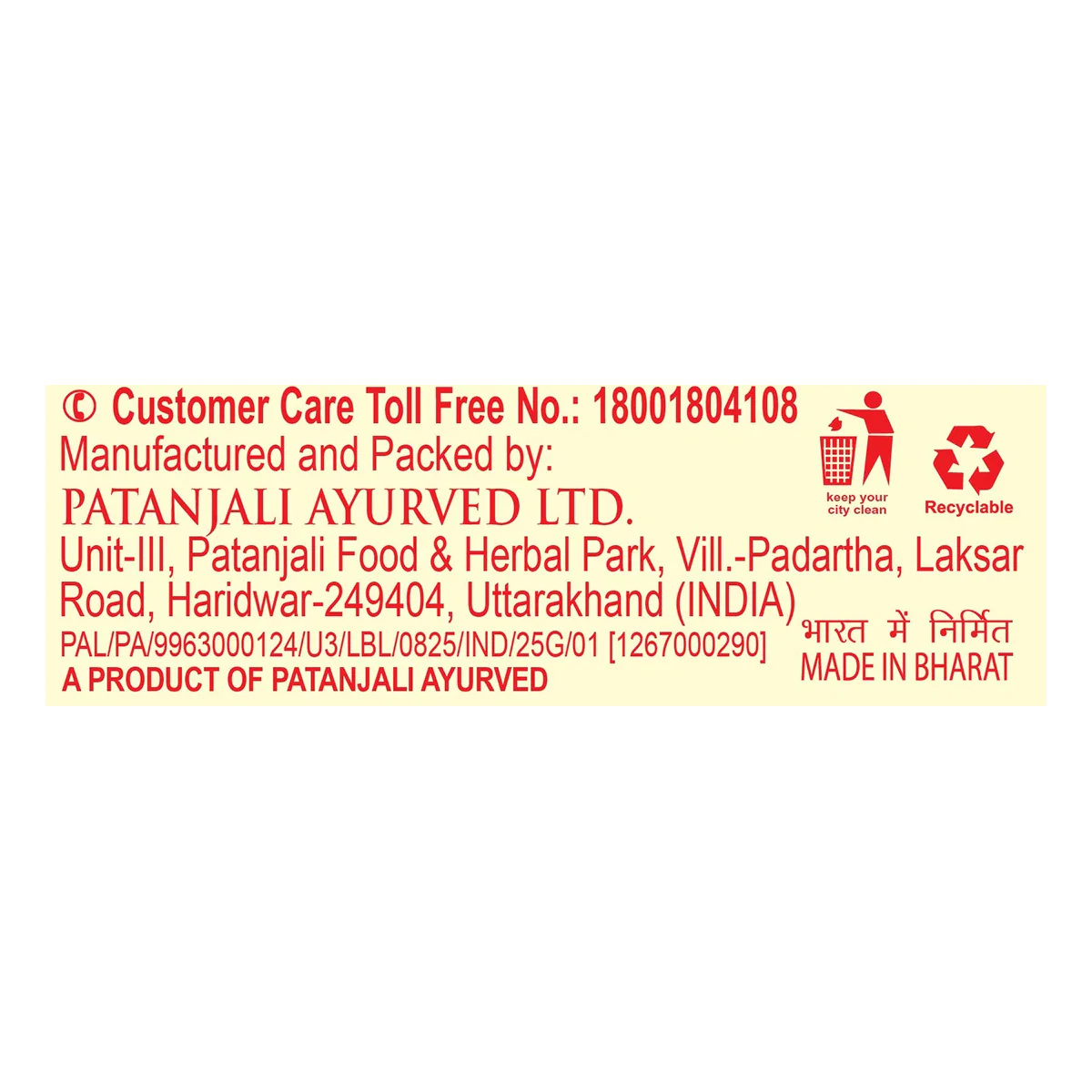 Patanjali Aastha Cotton Wicks Haldi, With 100% Pure Cotton, 25gm, Pack Of 1 - Image 3