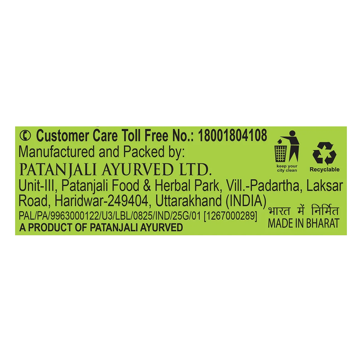 Patanjali Aastha Cotton Wicks Plain, With Proper Shape & Size, 25gm, Pack Of 1 - Image 3