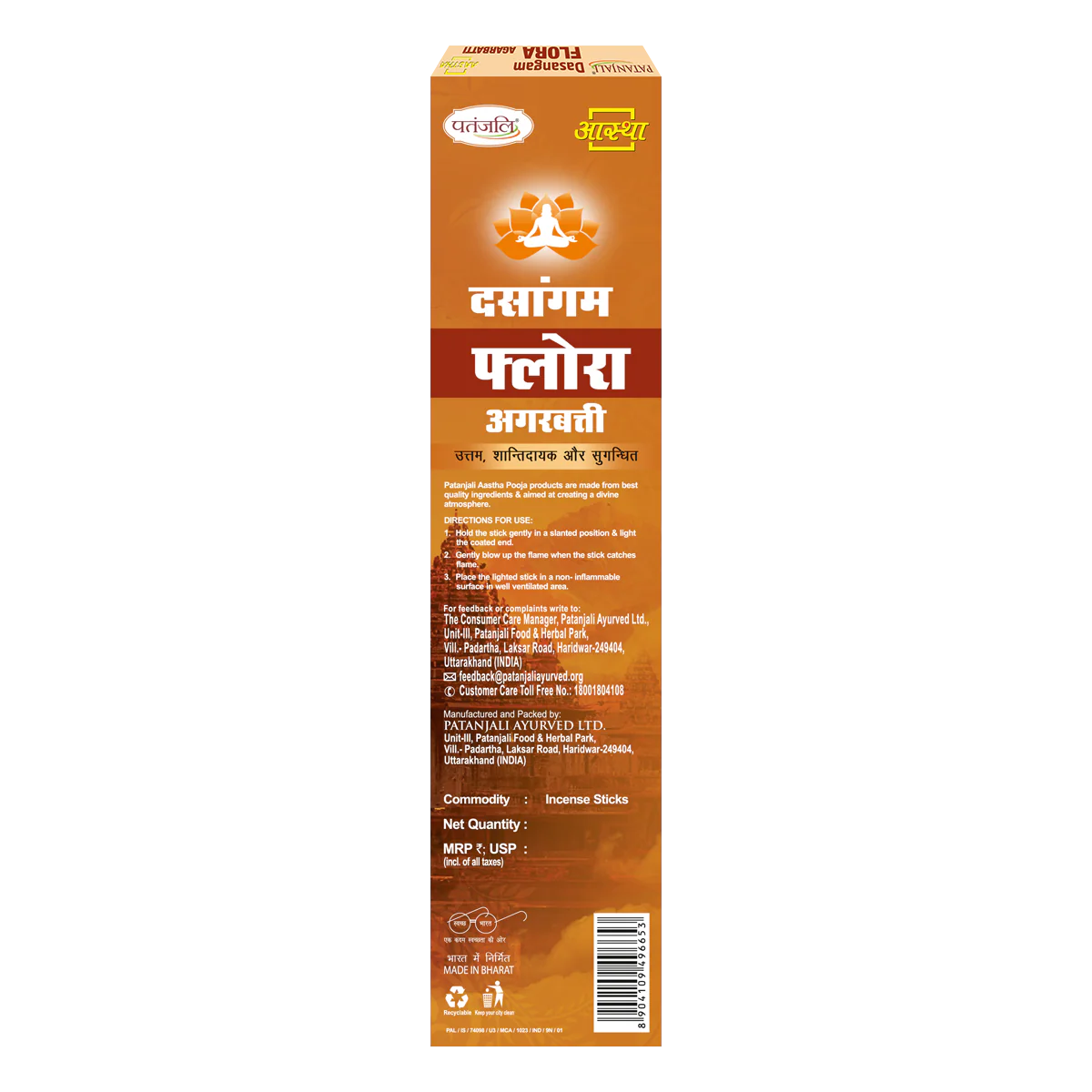 Patanjali Aastha Dasangam Flora Agarbatti, 9 N, With Soothing & Long Lasting Aroma | 13gm - Image 2