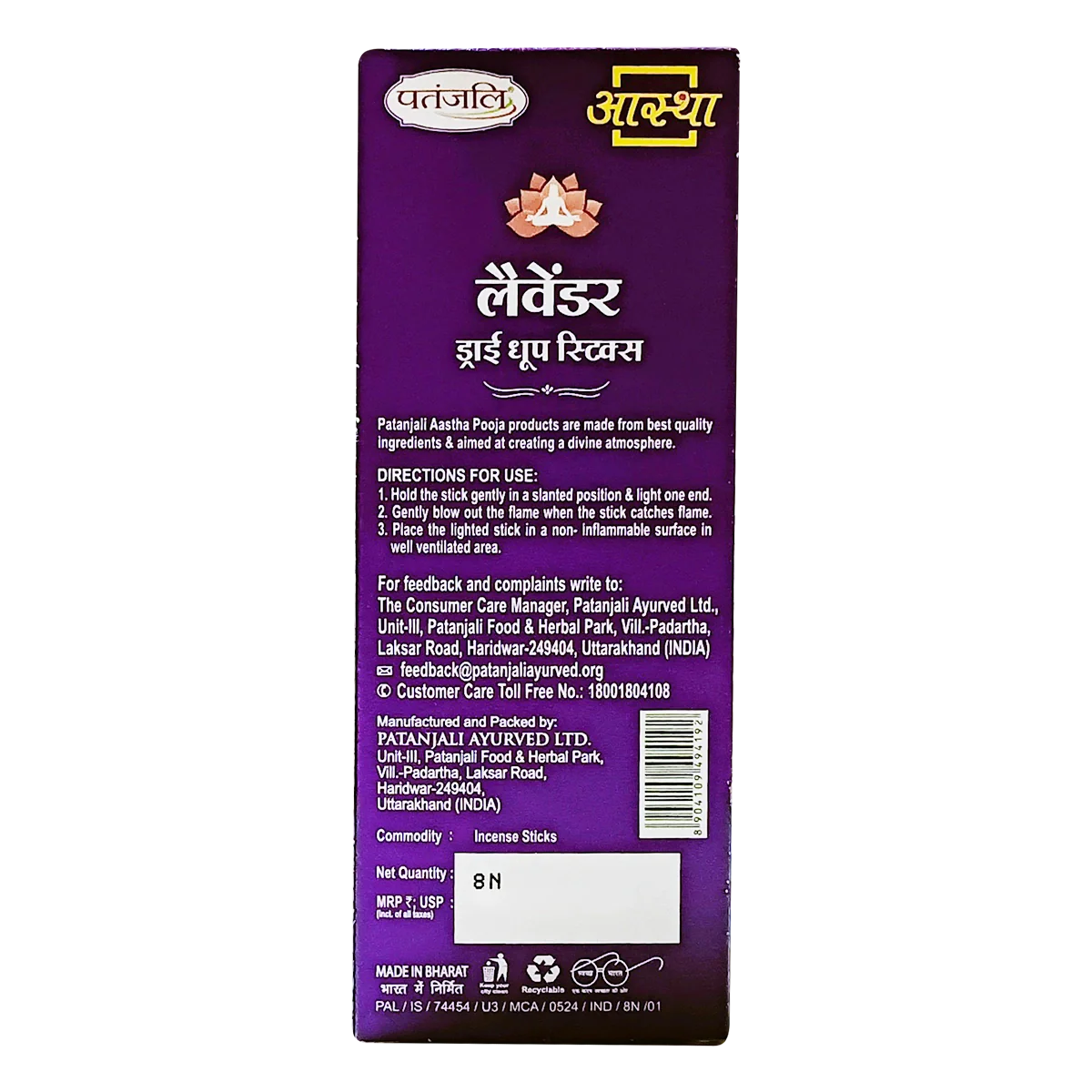 Patanjali Aastha Dry Dhoop Sticks Lavender, 8 N, With Soothing & Long Lasting Aroma | 16gm - Image 2
