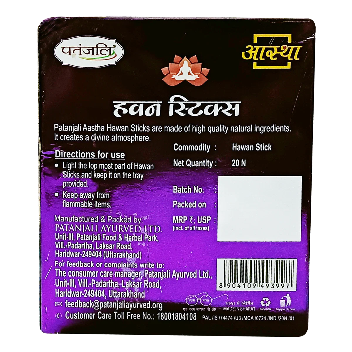 Patanjali Aastha Hawan Stick Saffron Sandal, 20 N, 106gm, Pack Of 1 - Image 2