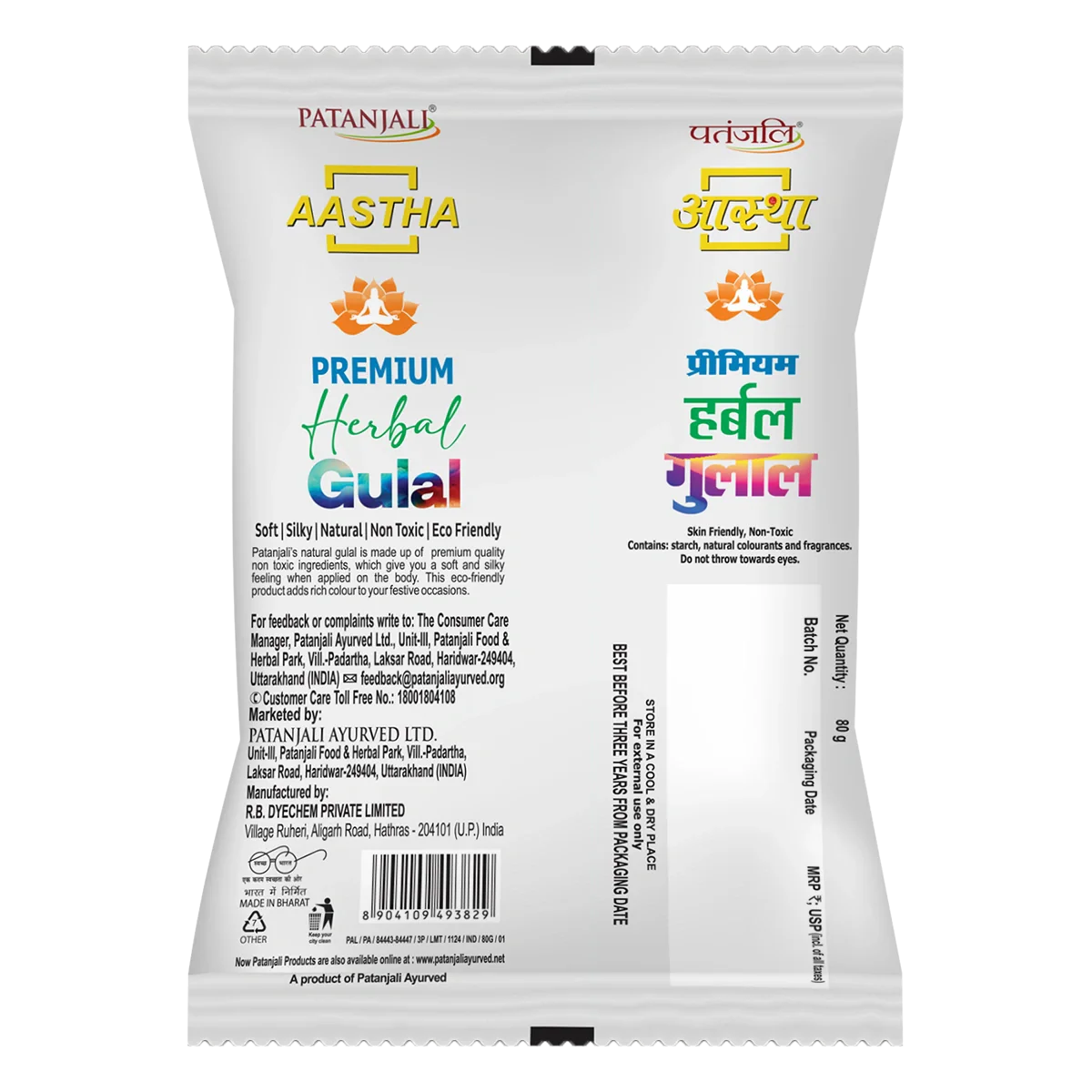 Patanjali Aastha Herbal Gulal Mix (Rpygs), 400gm, Pack Of 1 - Image 2