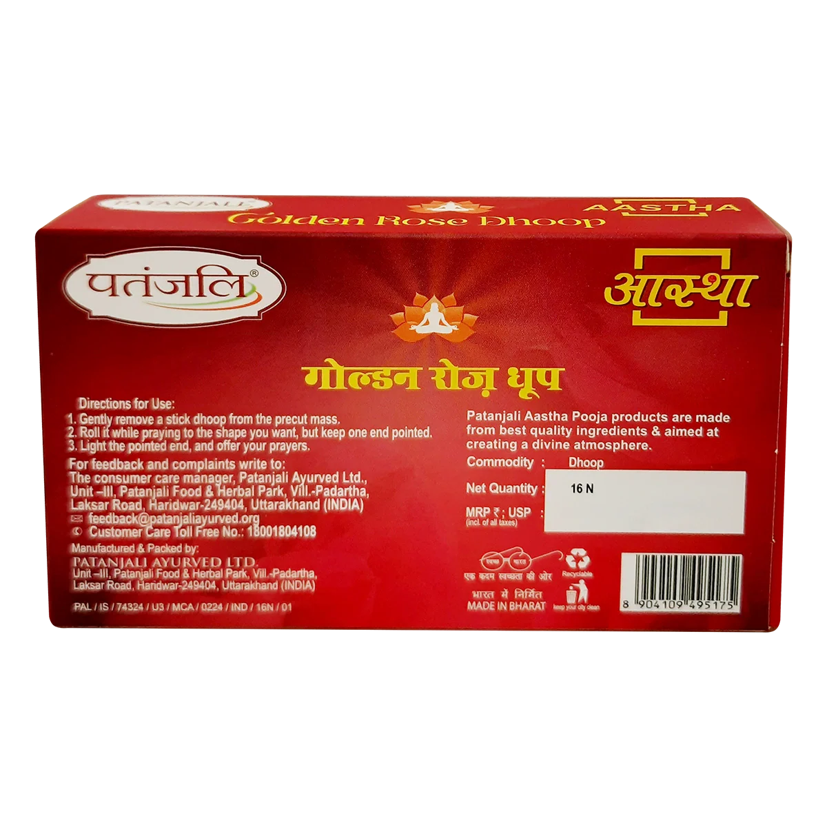 Patanjali Aastha Premium Golden Dhoop Rose,16 N, With Soothing & Long Lasting Aroma | 76gm - Image 2