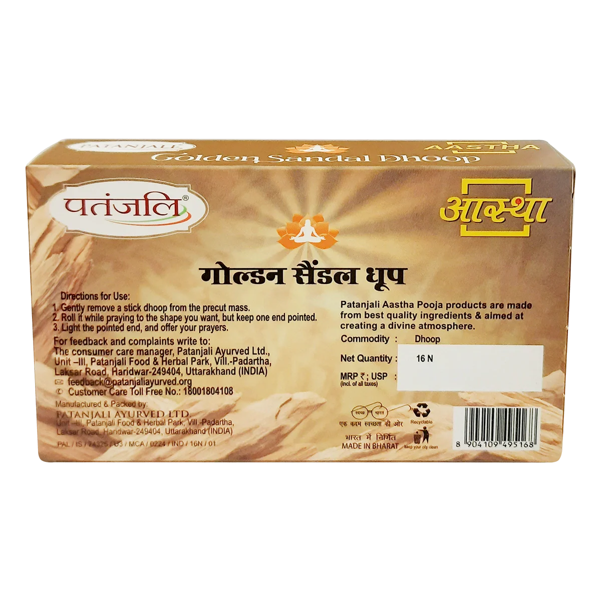 Patanjali Aastha Premium Golden Dhoop Sandal,16 N, With Soothing & Long Lasting Aroma | 76gm - Image 2