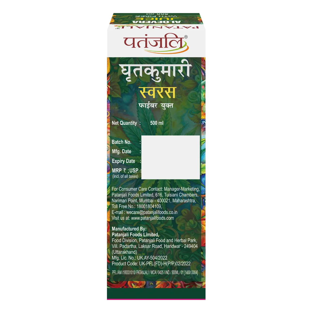 Patanjali Aloevera Juice With Fiber 500ml - Image 2