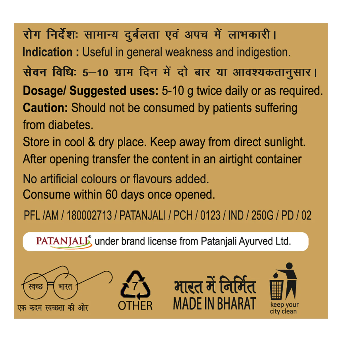 Patanjali Amla Candy (P) 250gm - Image 4