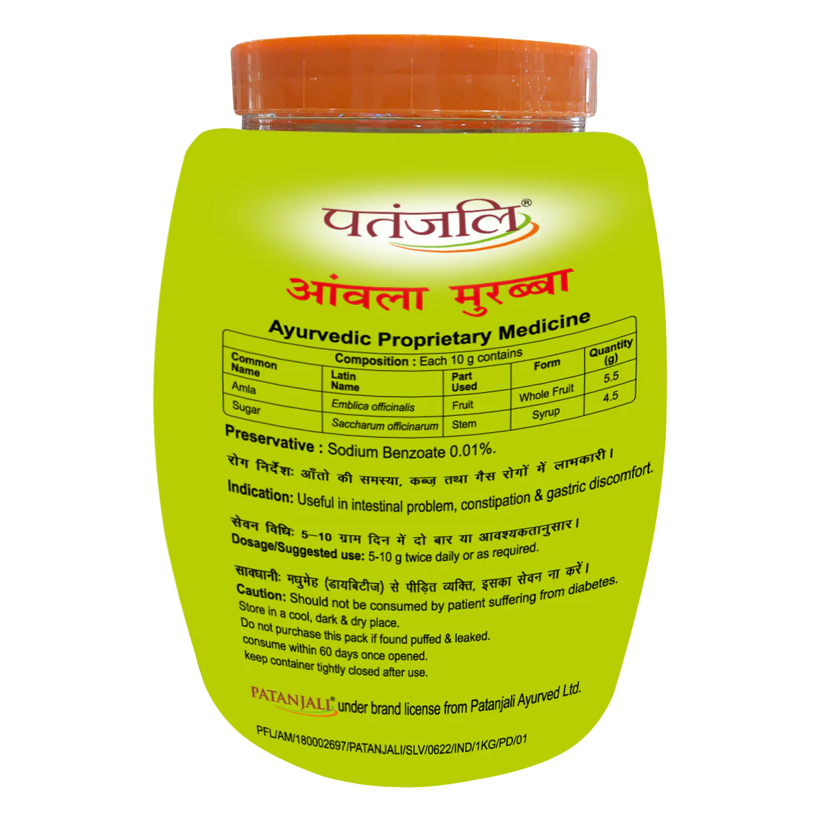 Patanjali Amla Murabba 1kg - Image 2