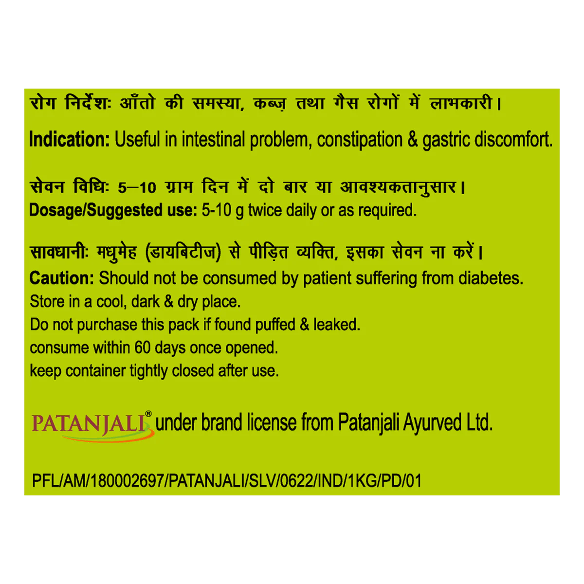 Patanjali Amla Murabba 1kg - Image 3