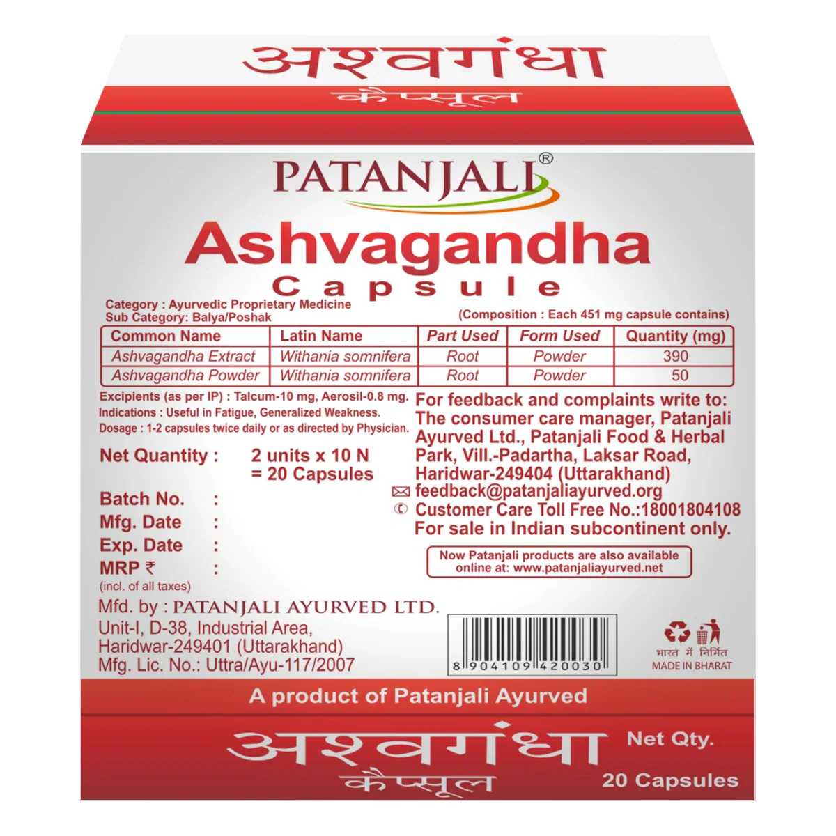 Patanjali Ashvagandha Capsule 11gm , 20 Capsules - Image 2