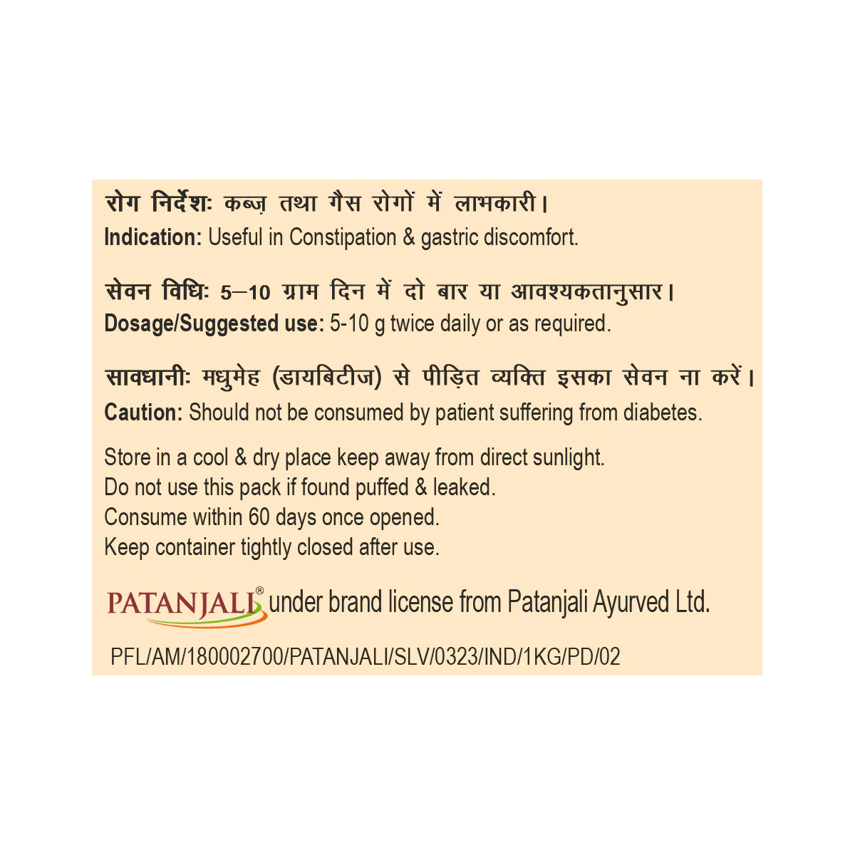 Patanjali Bel Murabba 1kg - Image 4