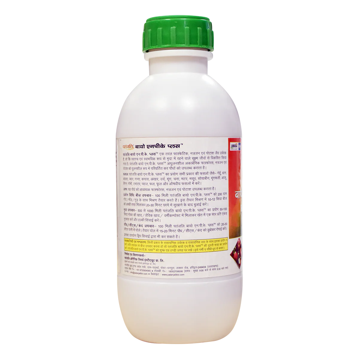 Patanjali Bio Npk Plus, With Controlling Various Fungal Diseases Due To Secretion, 1liter - Image 2