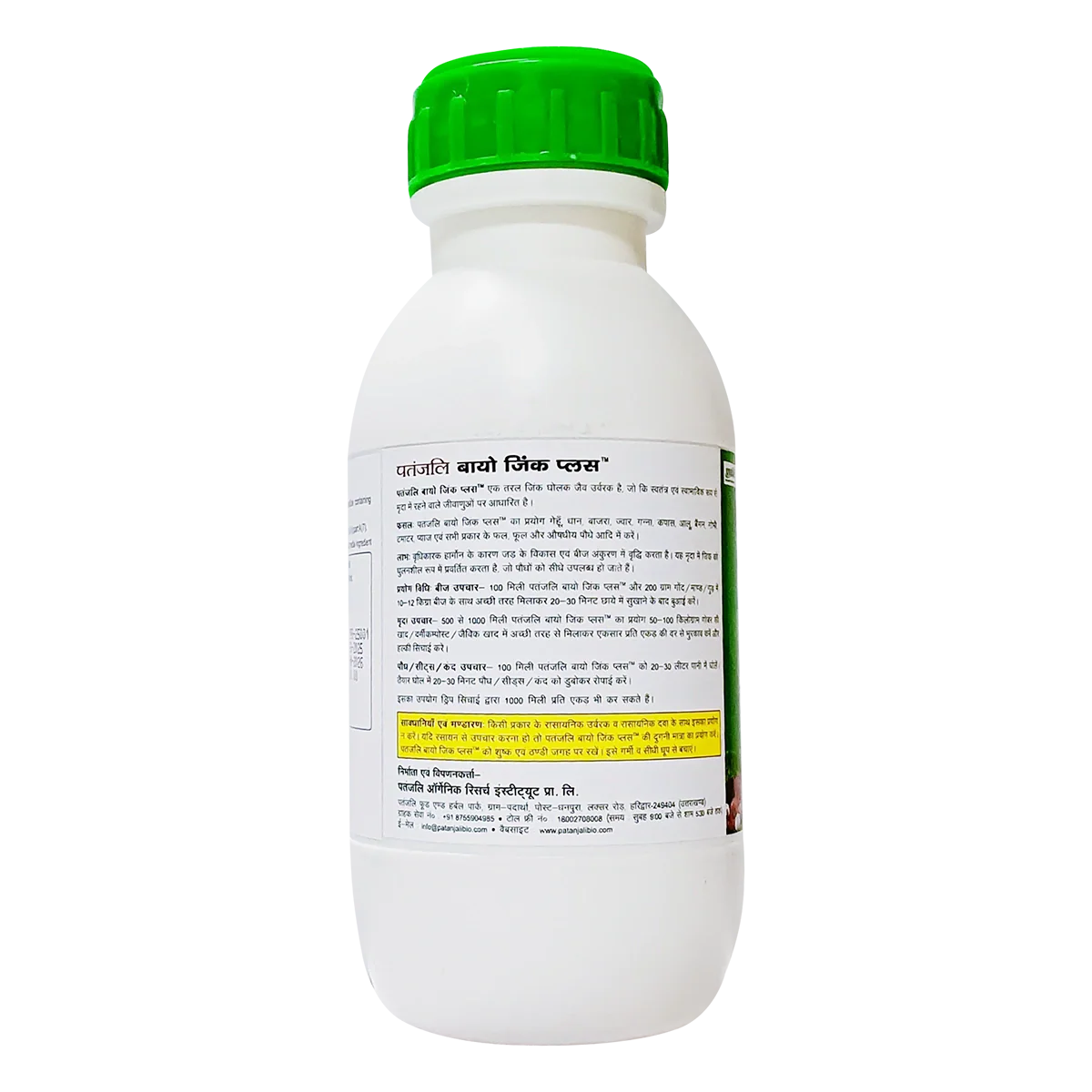 Patanjali Bio Zinc, With Solubilized Carbonic And Non-Carbonic Zinc Present In Soil, 500ml - Image 3