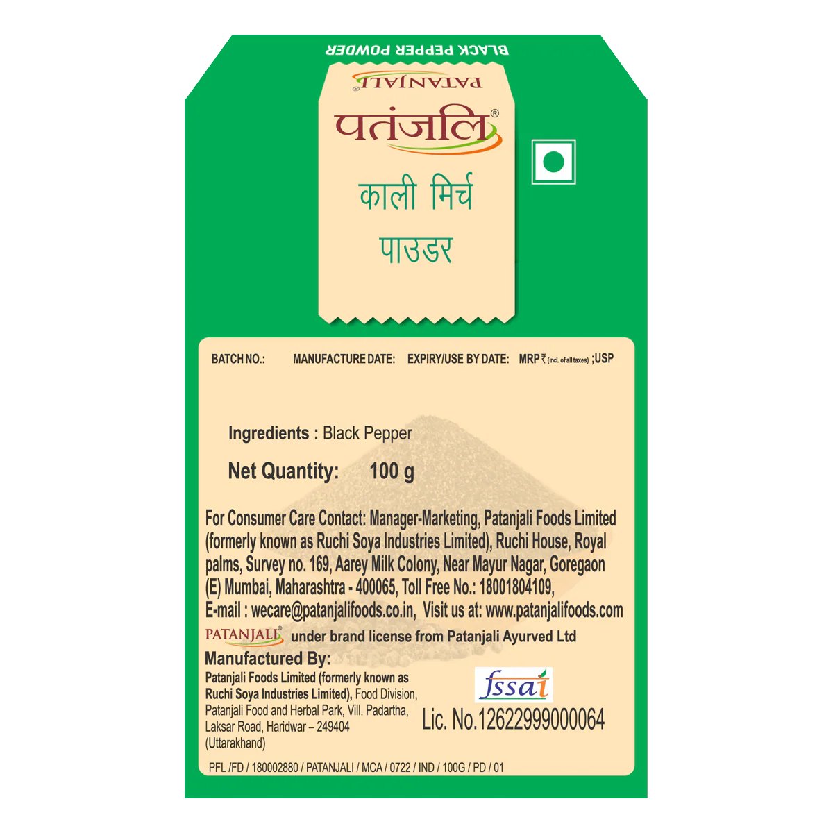 Patanjali Black Pepper Powder 100gm - Image 2