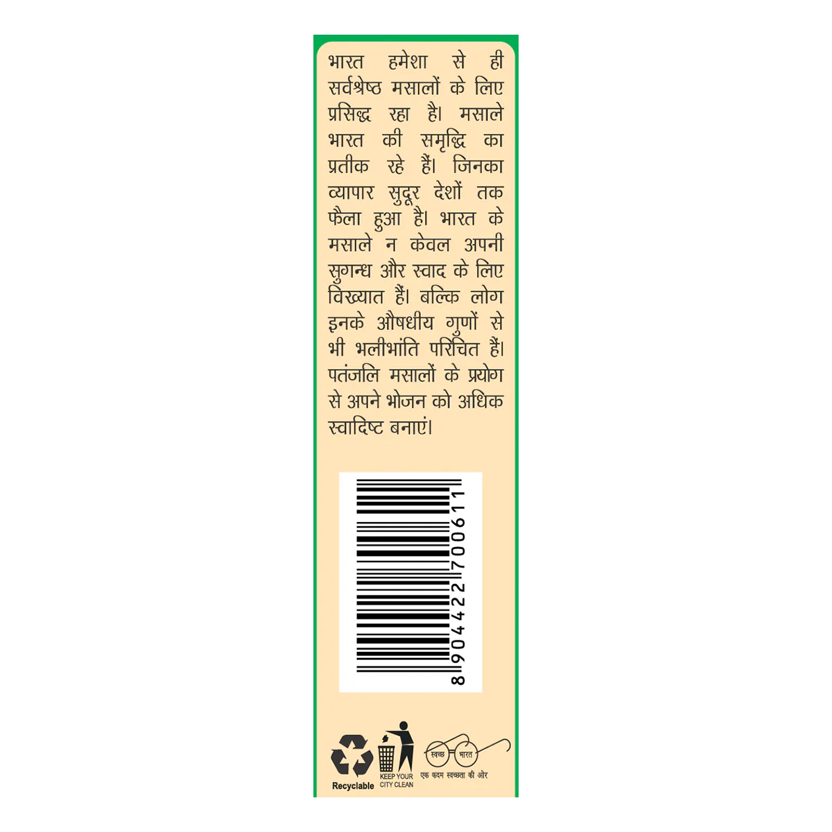 Patanjali Black Pepper Powder 100gm - Image 3