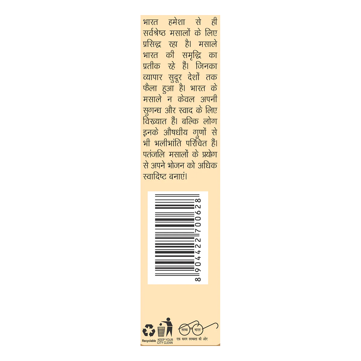 Patanjali Black Pepper Whole 100gm - Image 4