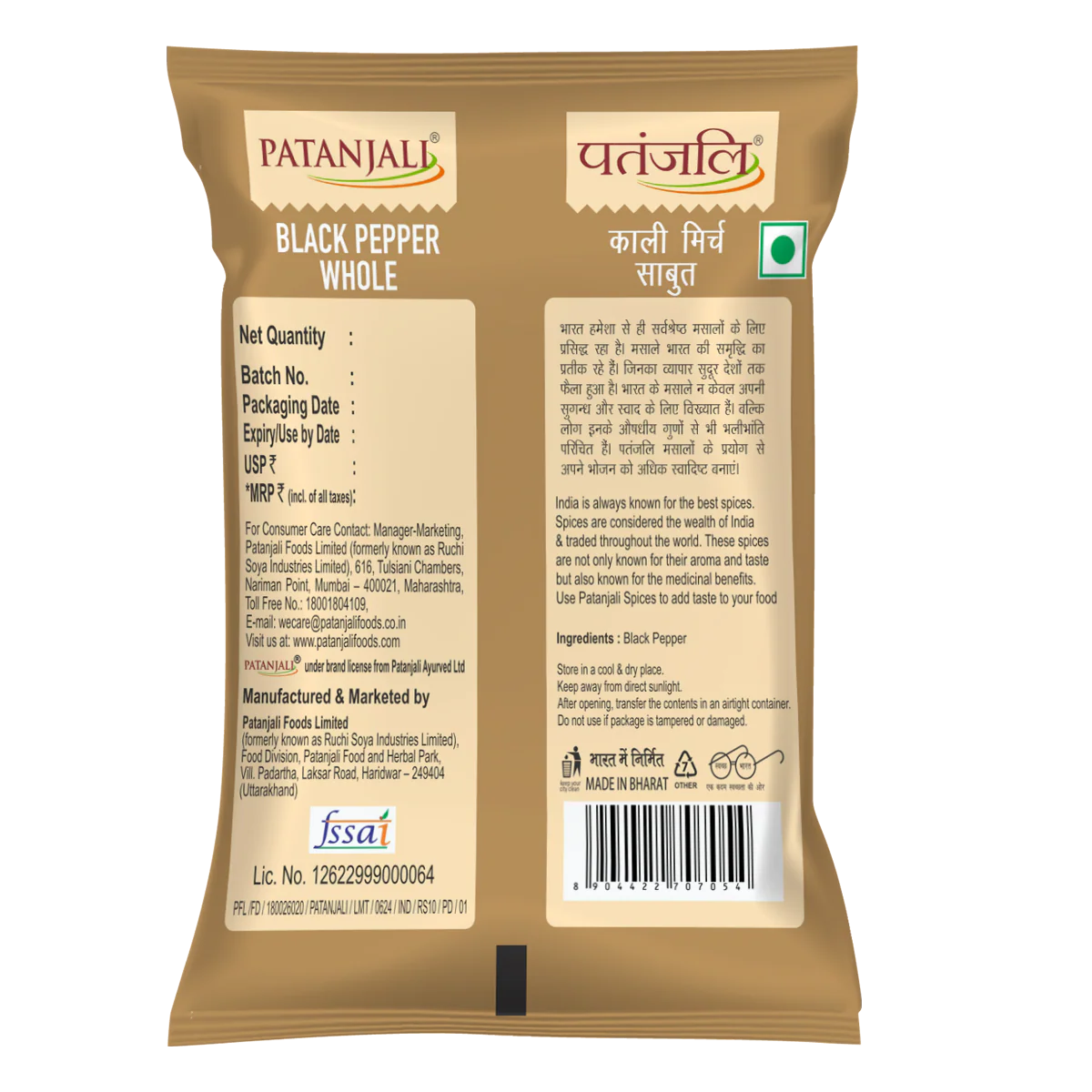 Patanjali Black Pepper Whole 5gm - Image 2