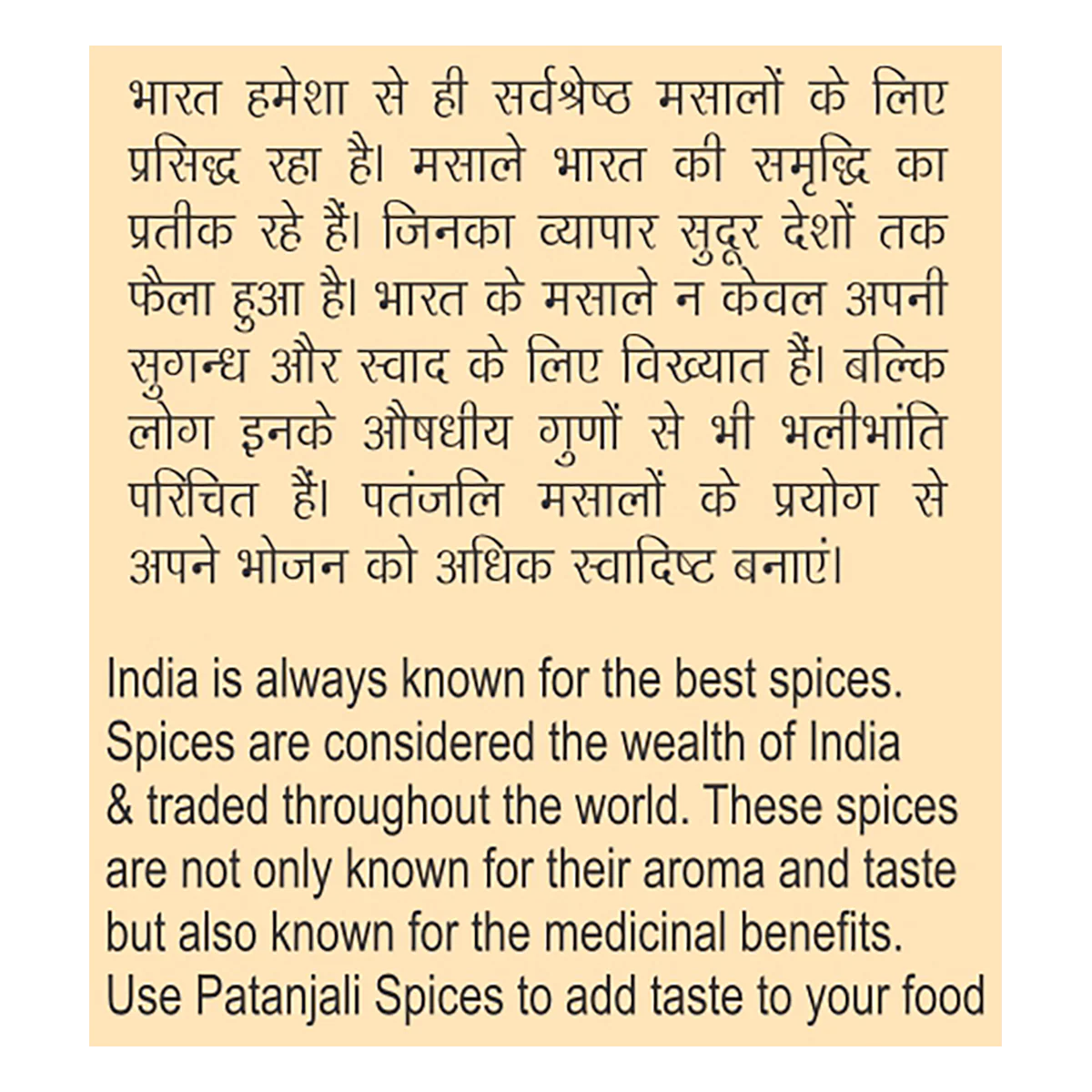 Patanjali Black Pepper Whole 5gm - Image 3