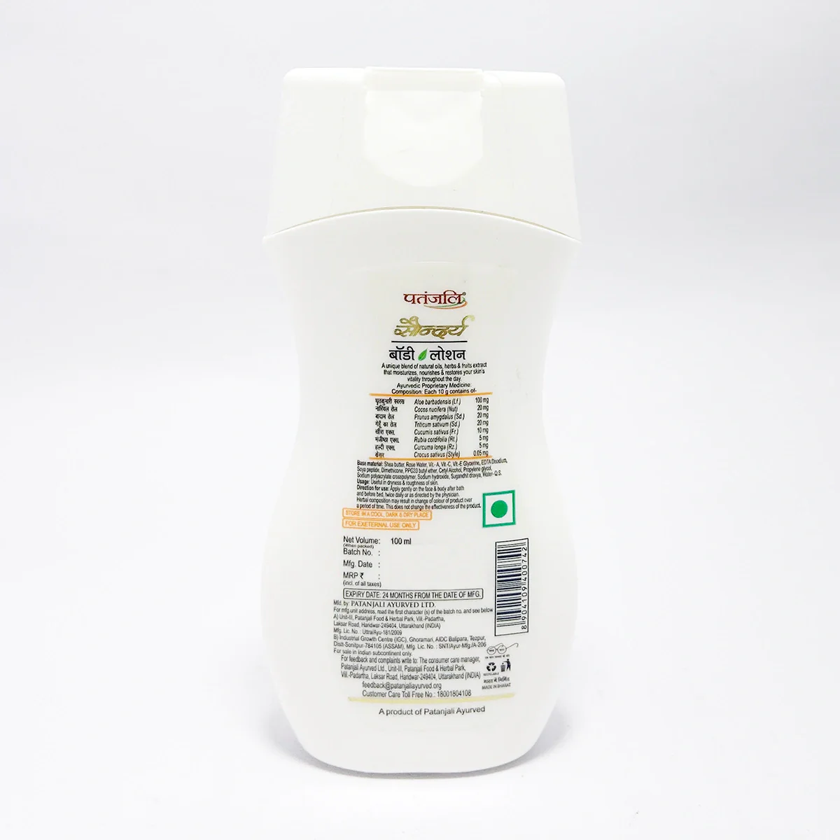 Patanjali Body Lotion, With Skin & Increases Skin Glow & Reduces Dark Spots & Pimples, 100ml - Image 2