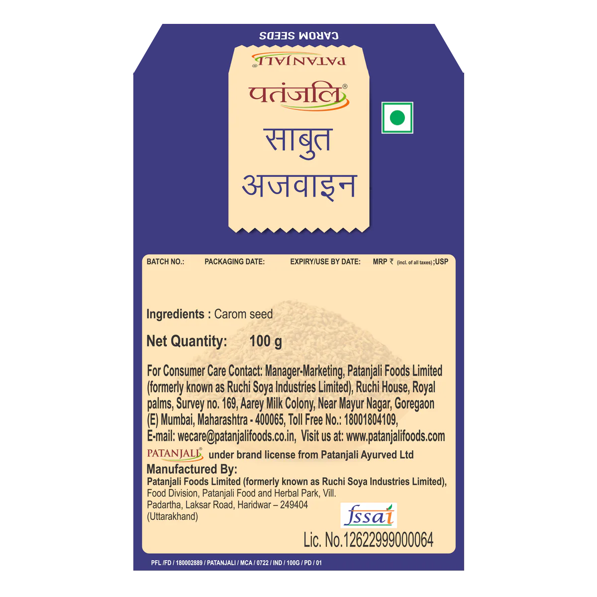 Patanjali Carom Seeds 100gm - Image 2