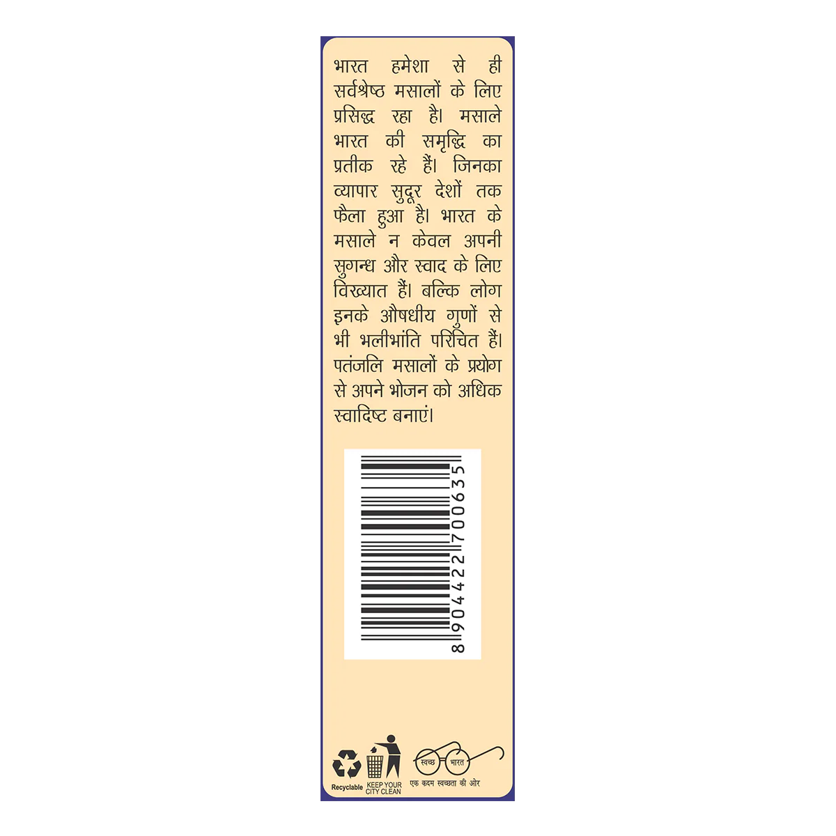Patanjali Carom Seeds 100gm - Image 4