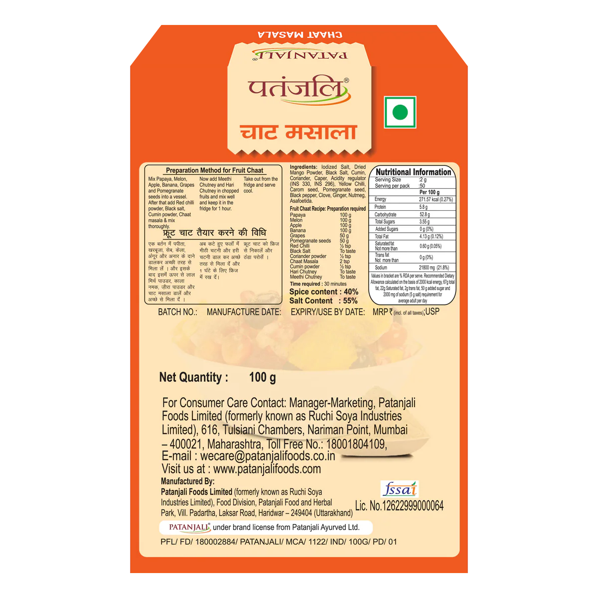 Patanjali Chaat Masala 100gm - Image 2