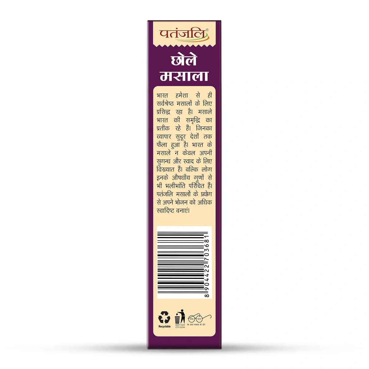 Patanjali Chhole Masala 100gm - Image 4