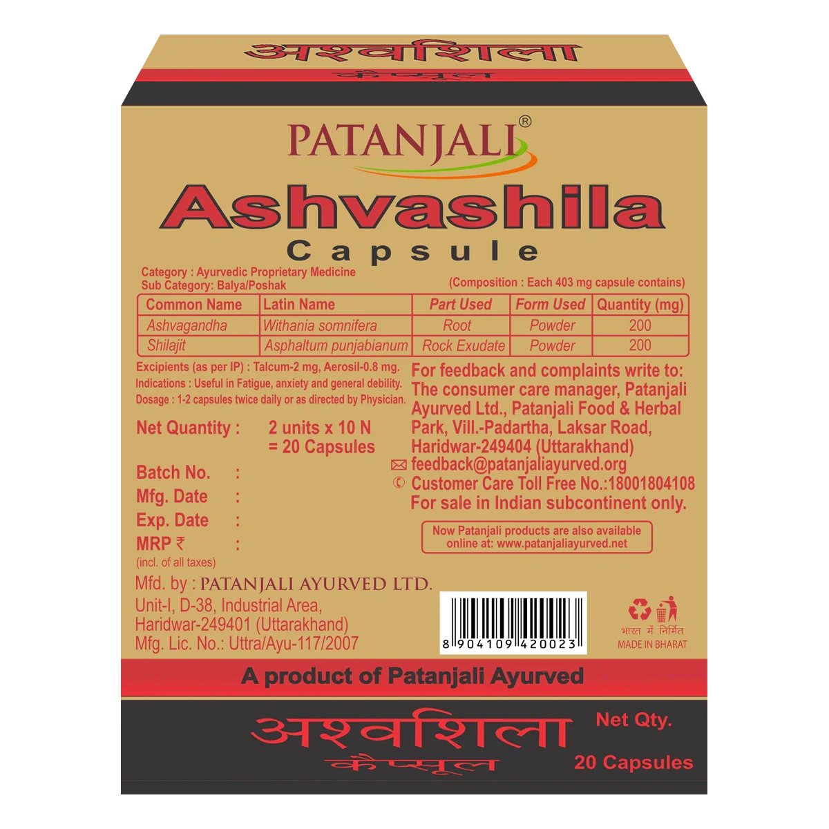 Patanjali Combo Ashvashila 11gm Strip Pack Of 2, With Ashvagandha, Shilajit, 22gm - Image 2