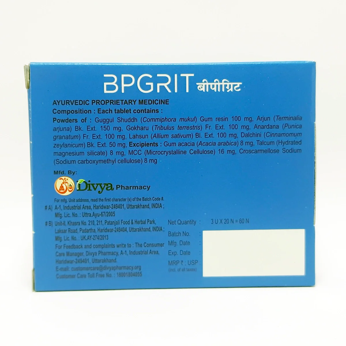 Patanjali Combo Divya Bpgrit 60 Each Pack Of 2 With Guggul Shuddh, Arjun, Gokharu, Anardana, 82gm - Image 2