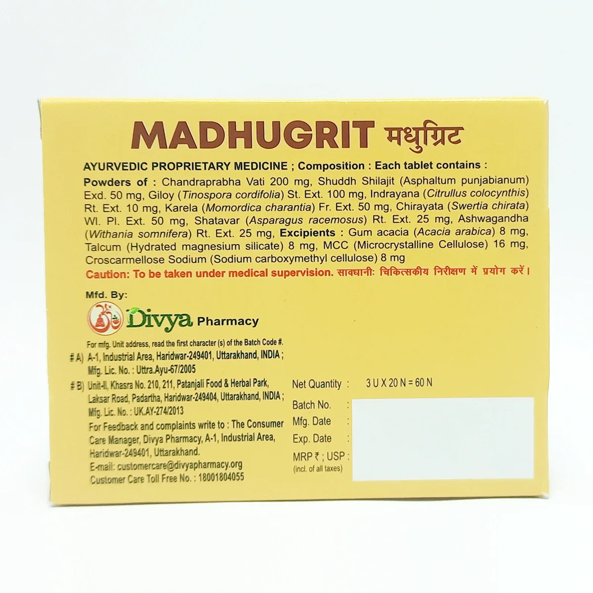 Patanjali Combo Divya Madhugrit 60 Each Pack Of 2, With Chandraprabha Vati, Shudhh Shilajit, 76gm - Image 2