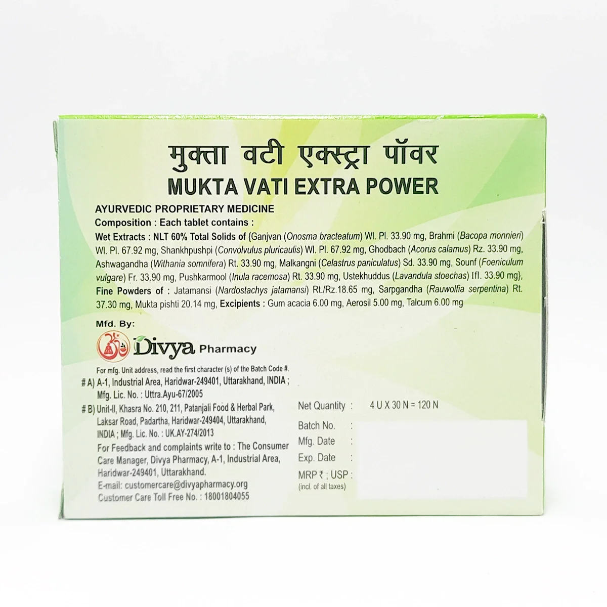 Patanjali Combo Divya Mukta Vati Extra Power 30x4 Tab Pack Of 2, With Ganjvan , Brahmi, 120gm - Image 2