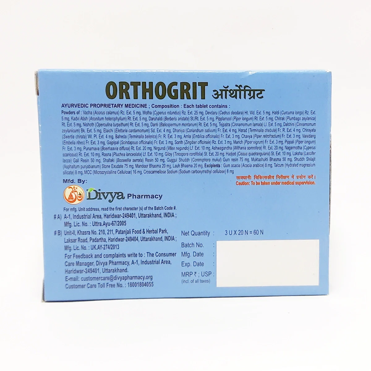 Patanjali Combo Divya Orthogrit 60 tab Each Pack Of 2, With Vacha, Motha, Devdaru, Haldi, 82gm - Image 2