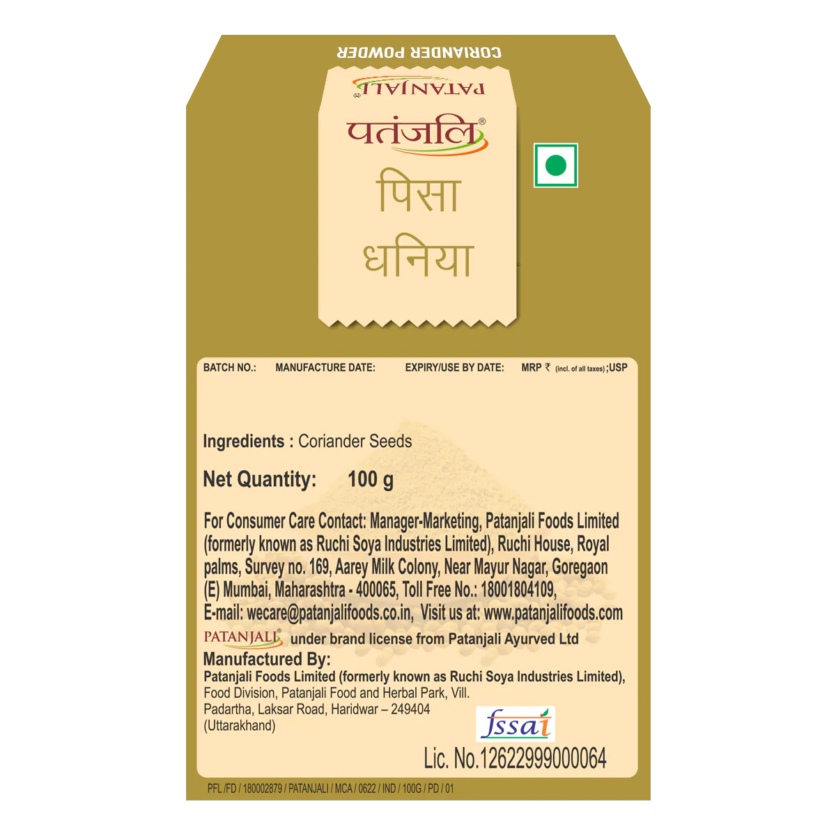Patanjali Coriander Powder 100gm - Image 2