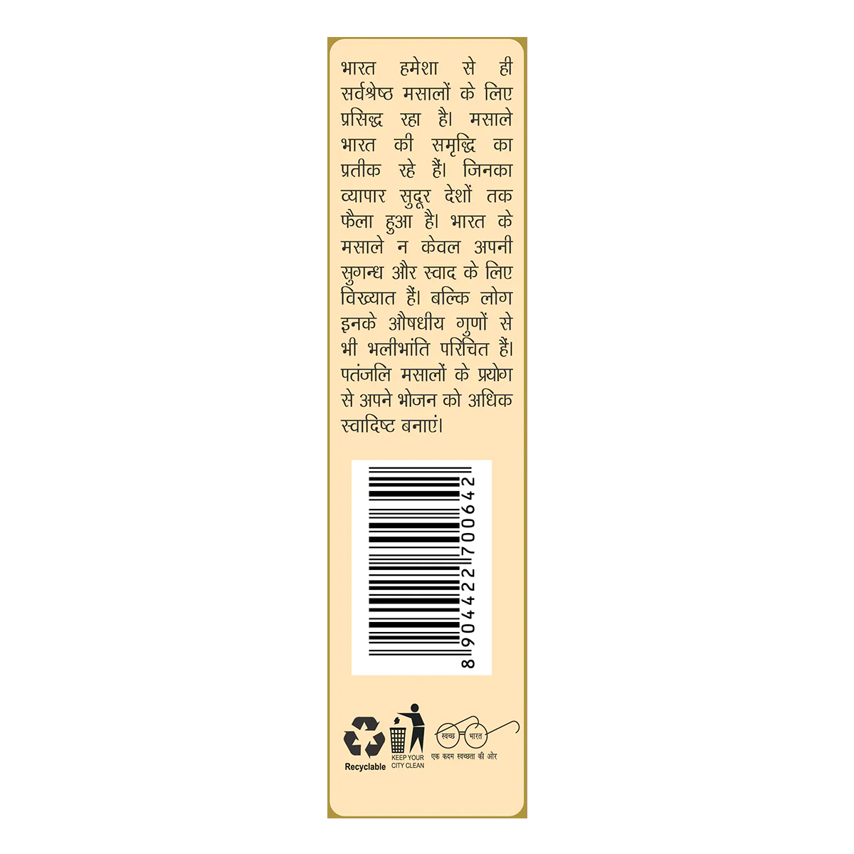 Patanjali Coriander Powder 100gm - Image 3