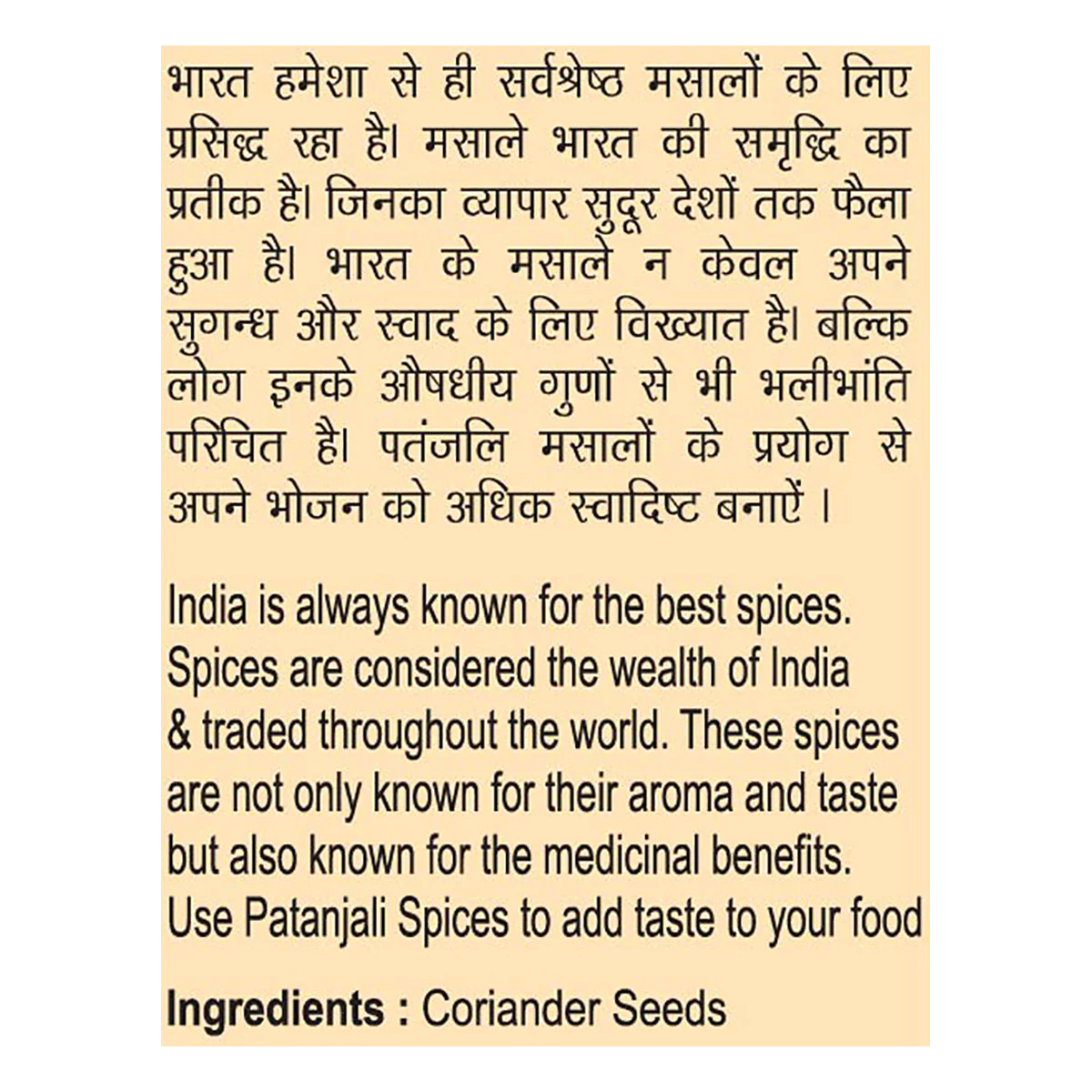 Patanjali Coriander Powder 20gm - Image 3