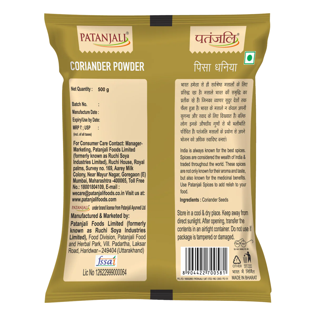 Patanjali Coriander Powder 500gm - Image 2