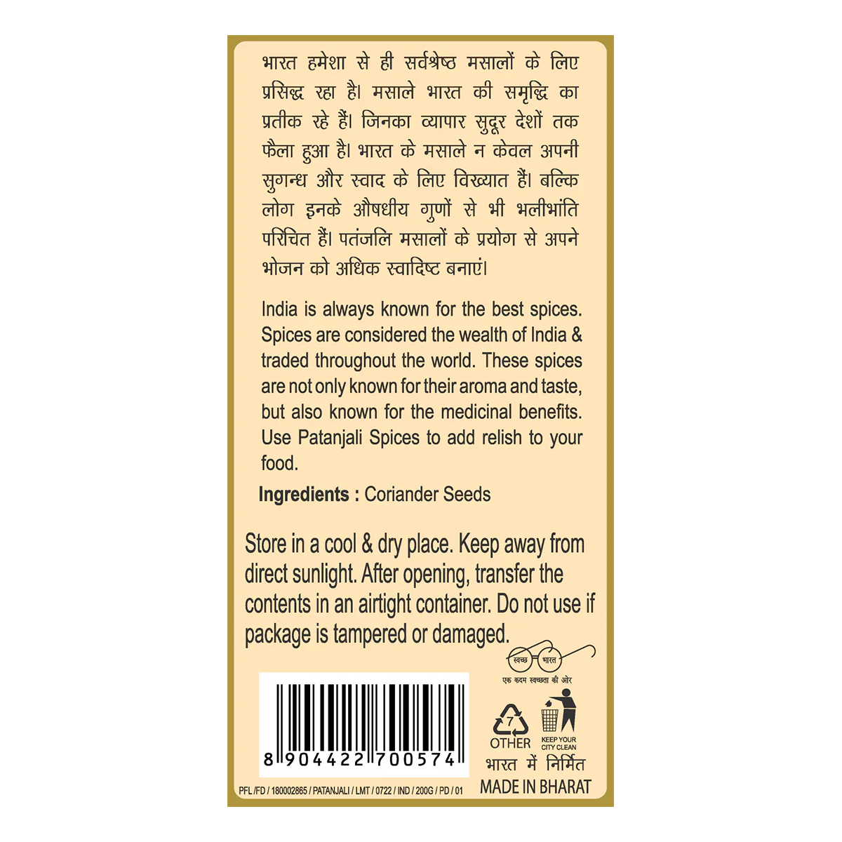 Patanjali Coriander Powder 500gm - Image 4