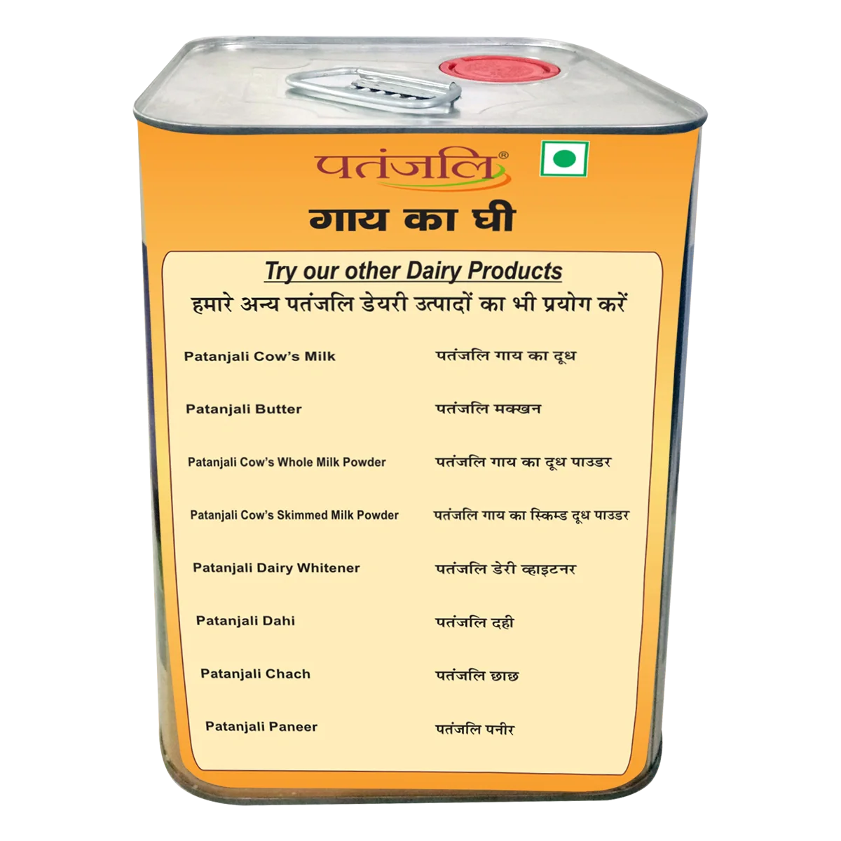 Patanjali Cow'S Ghee 5liter - Image 2