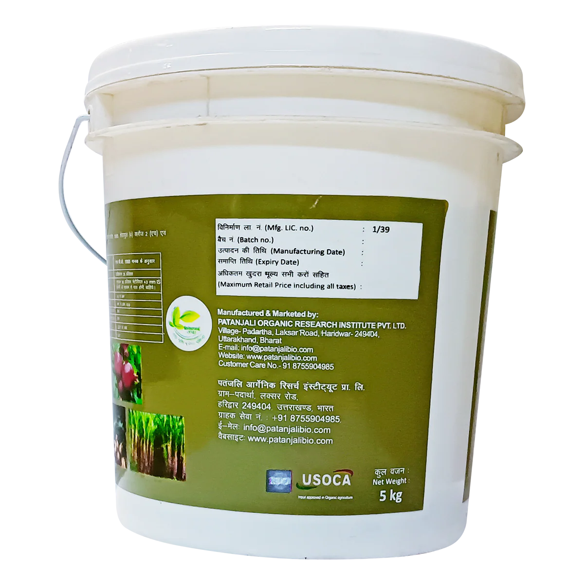 Patanjali Dharti Ka Chowkidar, With Improve Microbial Availability In Soil, 5kg - Image 2