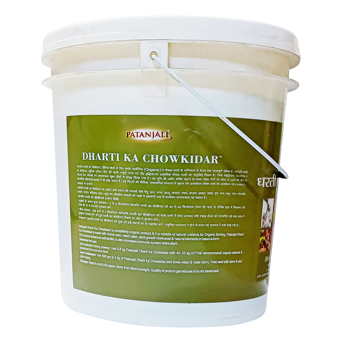 Patanjali Dharti Ka Chowkidar, With Improve Microbial Availability In Soil, 5kg - Image 3