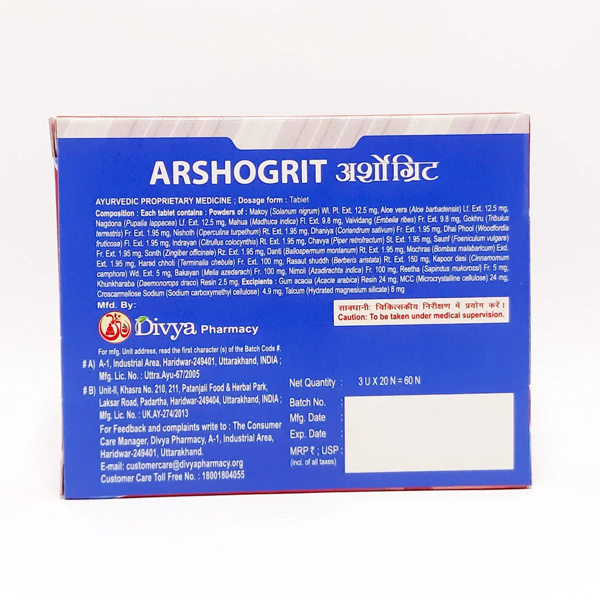 Patanjali Divya Arshogrit 3 U X 20 N 41gm - Image 2