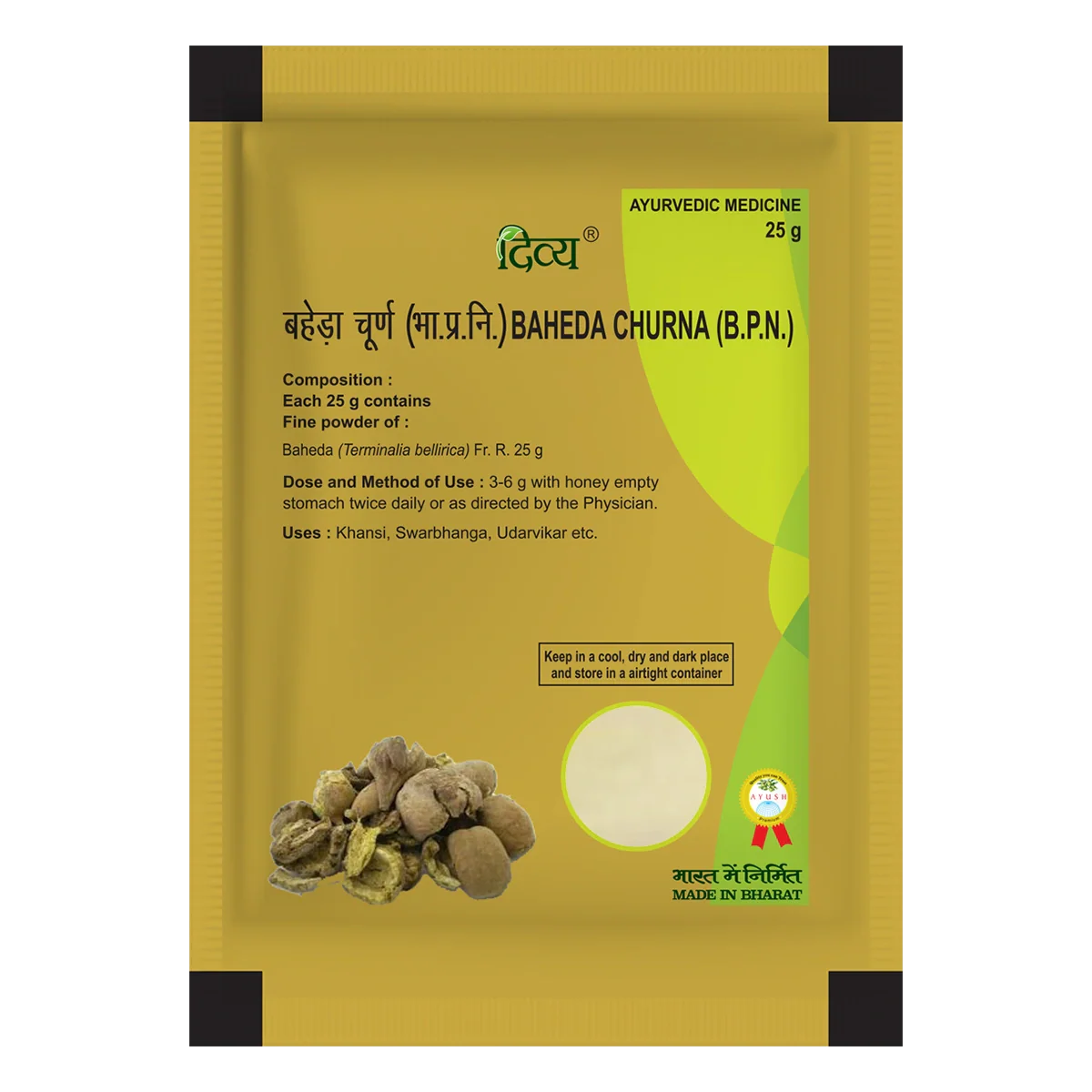 Patanjali Divya Baheda Churna 25gm, Pack Of 1