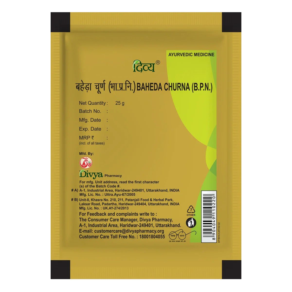 Patanjali Divya Baheda Churna 25gm, Pack Of 1 - Image 2